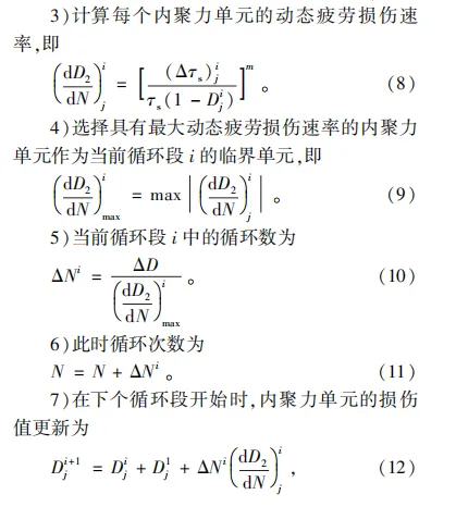 abaqus部件删除一部分图示